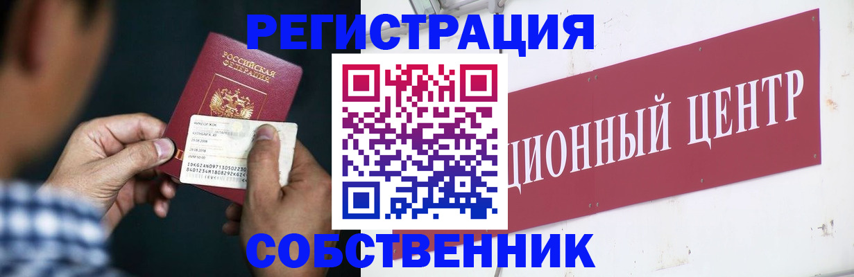 где прописаться в Нижнекамске