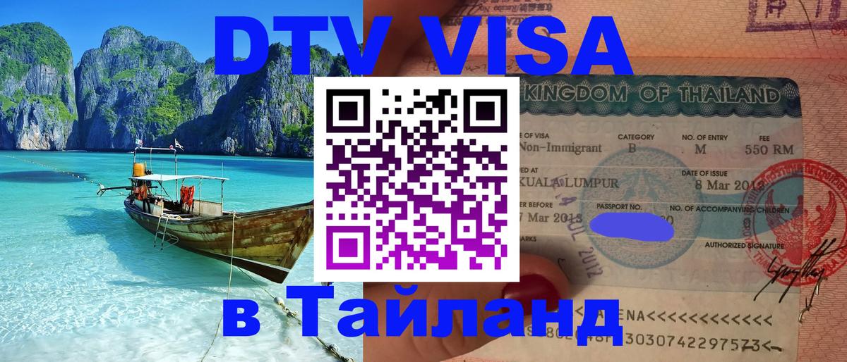 Сколько стоит DTV виза — актуальные цены, оформление даже без документов - 03.10.2025 Сколько стоит DTV виза — актуальные цены, оформление даже без документов - 04.10.2025